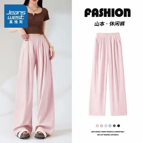 KMV真维斯粉色山本阔腿裤女2025夏季新款裤子宽松bf慵懒风休闲裤商品大图