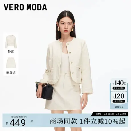 Vero Moda套装25秋季新款纯棉编织锁边上衣A字裙小香风325357002商品大图