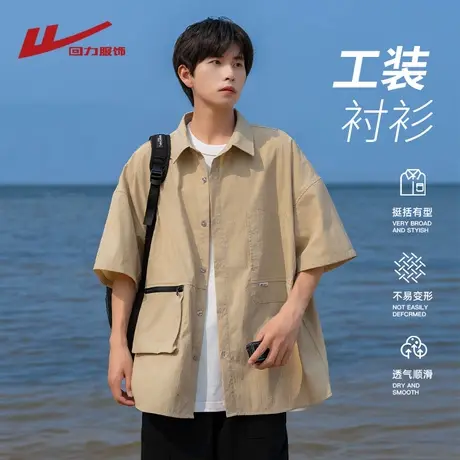 回力工装短袖衬衫男夏季薄款冰丝痞帅高级感半袖衬衣男生休闲外套图片