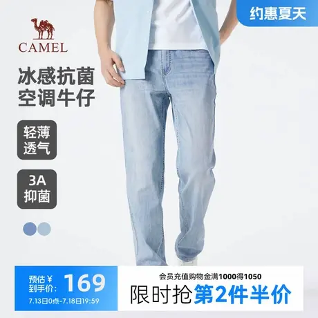 骆驼男装牛仔裤男2025新款春夏季凉感抑菌水洗棉感直筒休闲长裤子图片