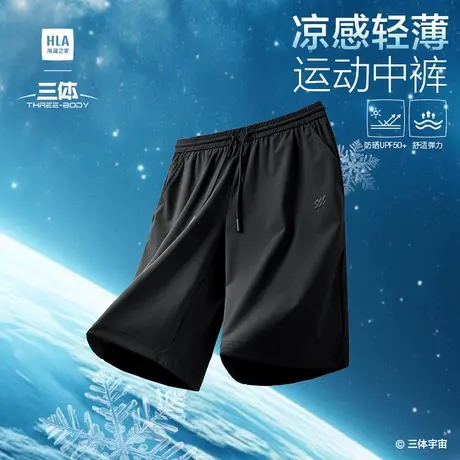 HLA海澜之家运动sportsday轻薄五分短裤25夏季新款休闲中裤子男士图片