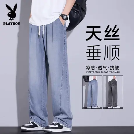 花花公子天丝牛仔裤男士2025夏季薄款百搭宽松直筒阔腿休闲长裤子图片