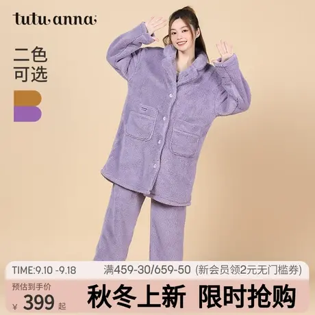 tutuanna秋冬家居服睡衣女 加厚保暖羊羔绒素色樱桃印花纯色套装商品大图