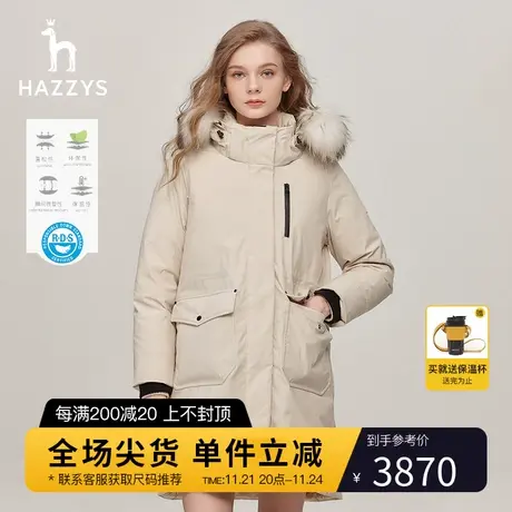 Hazzys哈吉斯可拆卸帽子貉子大毛领外套秋冬季户外中长款羽绒服女商品大图