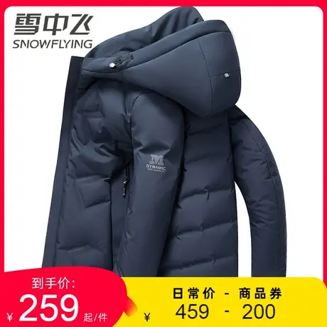 雪中飞90%鸭绒羽绒服男士2023秋冬季新款男生工装外套美式简约潮图片