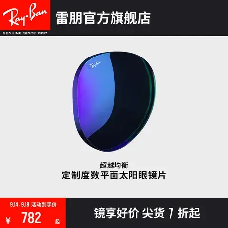 【🤹单拍不发货】🤺RayBan雷朋墨镜太阳镜渐变偏光定制镜片可配度数图片