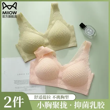 猫人无痕泡泡棉软支撑内衣女聚拢收副乳防下垂美背大胸显小文胸罩商品大图