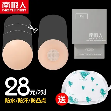 硅胶乳贴防凸点上托隐形提拉胸贴薄款大胸专用女婚纱用乳头防下垂图片