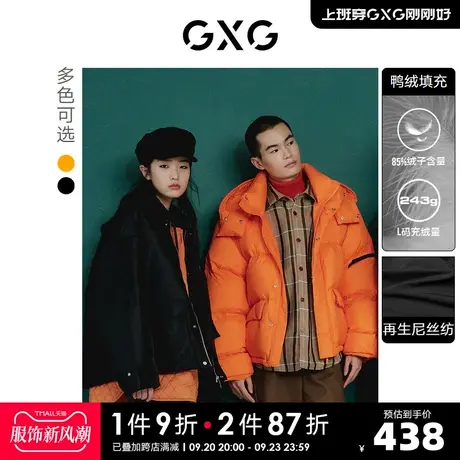 GXG奥莱 22年男装15周年系列潮流双色连帽短款羽绒服男士冬季新款商品大图