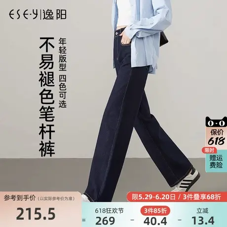 逸阳不易褪色丹宁蓝直筒牛仔裤女2025年春季新款宽松窄版阔腿裤子图片