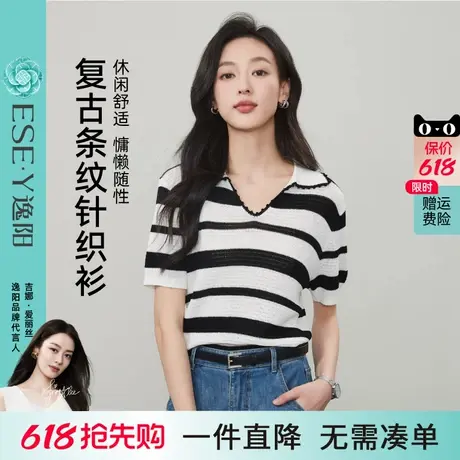 逸阳V领条纹短袖针织衫女2025年夏新款撞色休闲透气百搭显瘦上衣商品大图