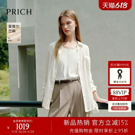【含莱赛尔】PRICH复古老钱风苎麻气质衬衫2025夏新款休闲上衣女商品大图