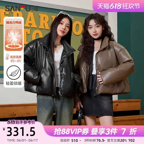 三福皮衣羽绒服女冬季新款2025小个子韩系保暖短款面包服外套女装商品大图