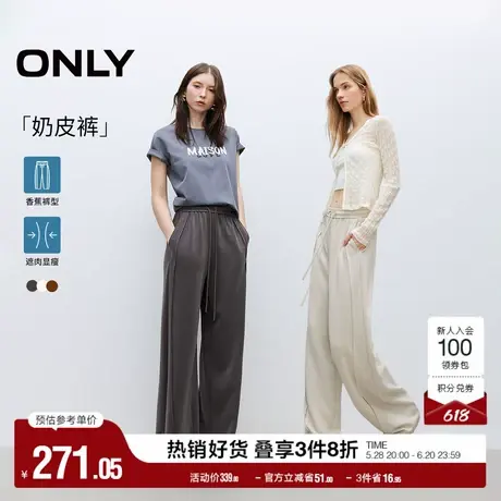 【奶皮裤】ONLY奥莱2025夏季新款莫代尔抽绳宽松阔腿长裤休闲裤女商品大图