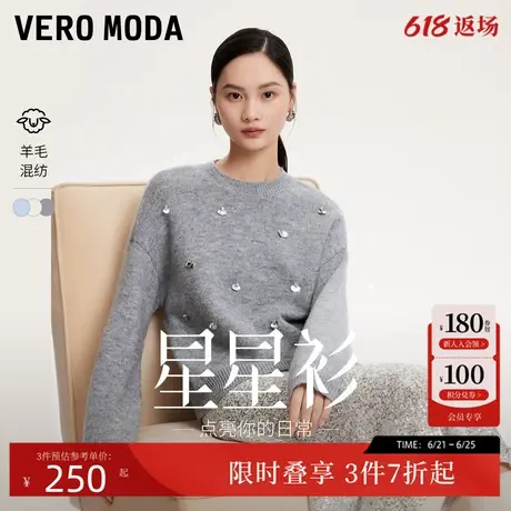 【星星衫】Vero Moda针织衫女24秋季新款水钻闪片圆领气质毛衣商品大图
