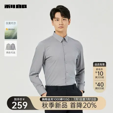 【含莫代尔】利郎官方衬衫男士2025秋季新款商务休闲男装尖领衬衣商品大图