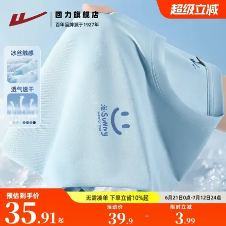 回力蓝色冰丝短袖男款夏季轻薄速干运动服男女同款大码休闲半袖A图片