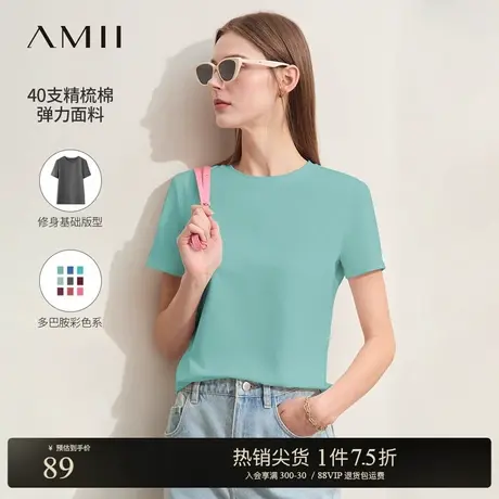 Amii2025夏新款休闲百搭基础款圆领修身短袖T恤女多巴胺色系上衣图片