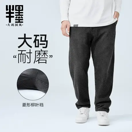 半墨大码男装小脚牛仔裤男秋季新款耐磨舒适宽松加肥加大休闲裤潮图片