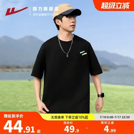 回力短袖T恤男夏季2025新款重磅纯棉短袖宽松基础白色印花T恤男生图片