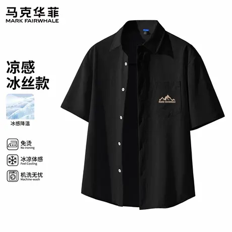 马克华菲冰丝短袖衬衫男士夏季2025新款宽松轻薄凉感百搭上衣男X图片