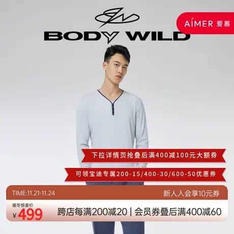 BODYWILD宝迪润肤精奥 Y领长袖家居ZBN41RF2商品大图