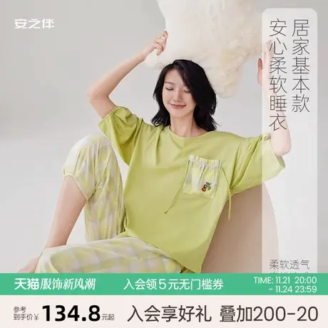 安之伴【安心凉感】可外穿睡衣女夏季纯棉七分袖甜美家居服两件套图片