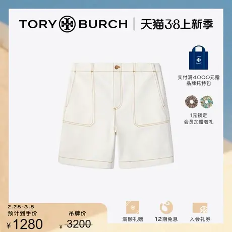 【限时礼遇】TORY BURCH 汤丽柏琦 丹宁牛仔休闲短裤 153219图片