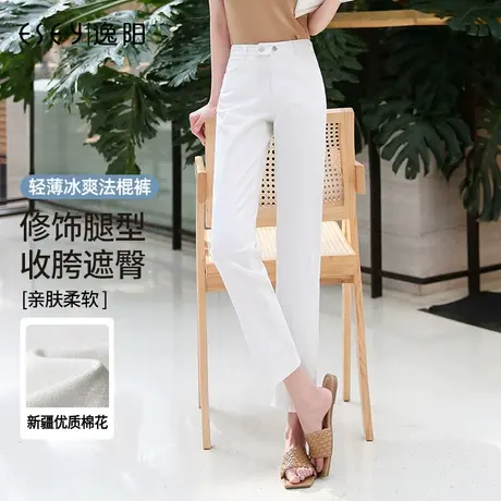 逸阳白色彩棉牛仔裤女2025夏季新款爆款显瘦九分烟管法棍直筒裤子商品大图