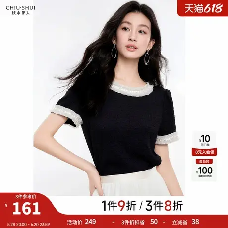 【添添kindiy】秋水伊人H型圆领木耳花边袖口雪纺衫夏女简约上衣商品大图