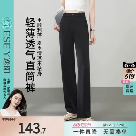 逸阳冰丝窄版阔腿裤女25夏薄款高腰垂感直筒宽松休闲西装通勤裤子商品大图