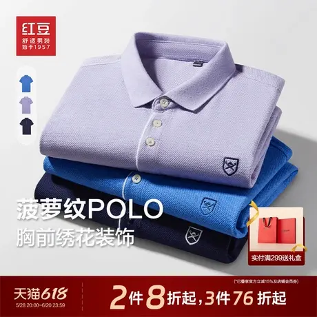 红豆polo衫男士25夏季棉质保罗衫休闲华夫格翻领短袖T恤半袖上衣商品大图
