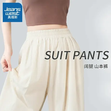 KHV真维斯冰丝山本裤女夏季薄款2025新款休闲小个子慵懒阔腿裤子商品大图