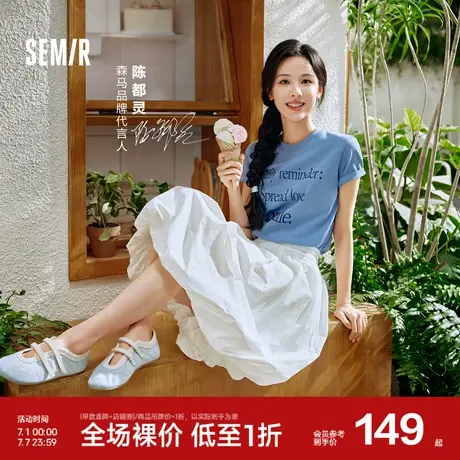 [商场同款]森马半身裙女防晒凉感夏季2025新款温柔质感花苞裙甜美商品大图