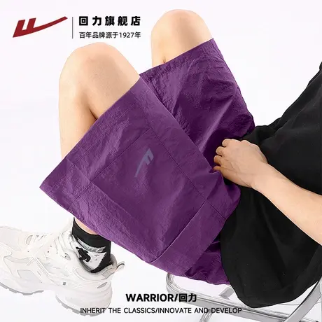 回力高级紫短裤夏季户外速干运动工装裤男女潮牌宽松百搭五分裤S商品大图