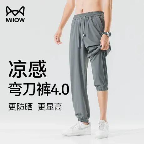 猫人裤子男弯刀裤4.0夏季薄款直筒松紧腰青年纯色休闲裤凉感防晒商品大图