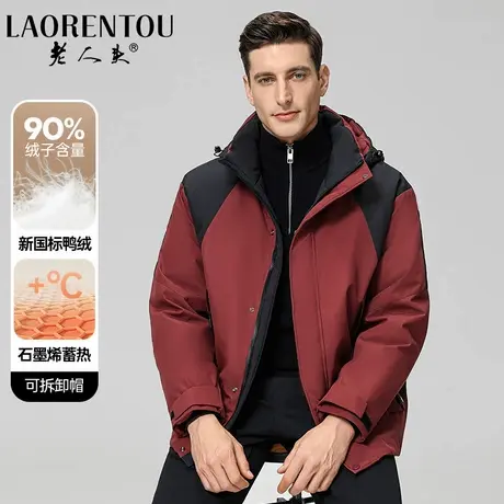 老人头男士羽绒服2024新款秋冬季防寒加厚户外休闲冲羽绒外套图片