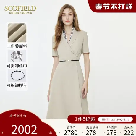 【醋酸系列】Scofield通勤西装裙垂坠感连衣裙女装2024夏季新款商品大图