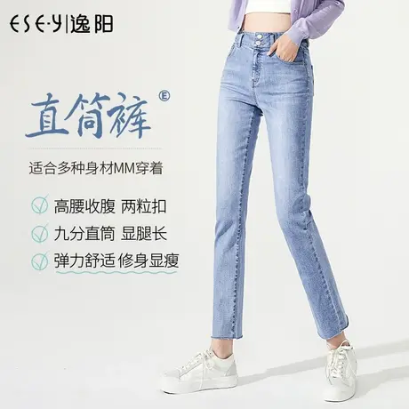 逸阳女2025春新款九分烟管浅色毛边牛仔裤高腰显瘦弹力小直筒裤子图片