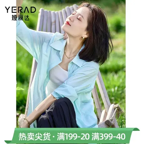 娅丽达防晒衬衫女春装2024多巴胺穿搭防紫外线长袖衬衣防晒服外套商品大图