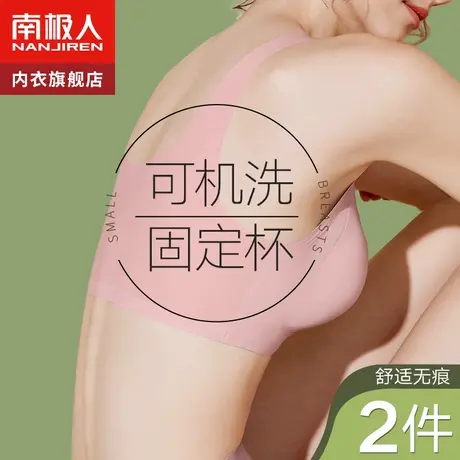 2021年新款爆款无痕内衣女小胸聚拢收副乳防下垂无钢圈运动文胸罩图片