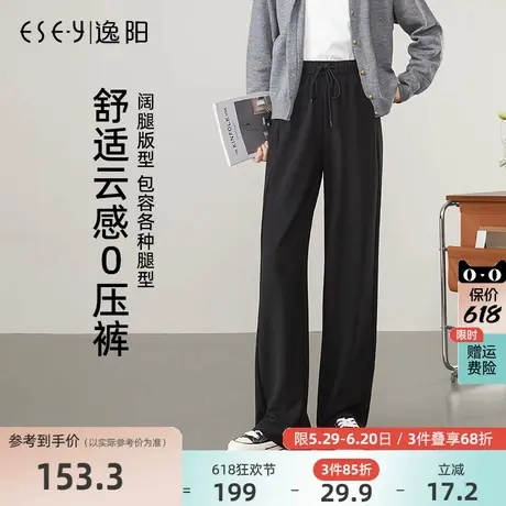 逸阳云感零压裤女2025年春新款高腰直筒白色莫代尔窄版阔腿休闲裤商品大图