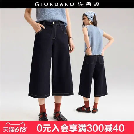 设计师款佐丹奴裤子女薄款洗水牛仔阔腿裤女式七分牛仔裤18425904商品大图