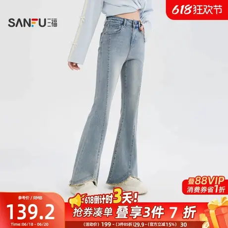 三福牛仔裤2025新款春季美式复古分割毛边高腰微喇叭裤女装488877图片