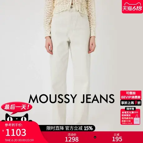 MOUSSY 夏季新品休闲风白色直筒牛仔裤法棍裤010HAS11-2381商品大图