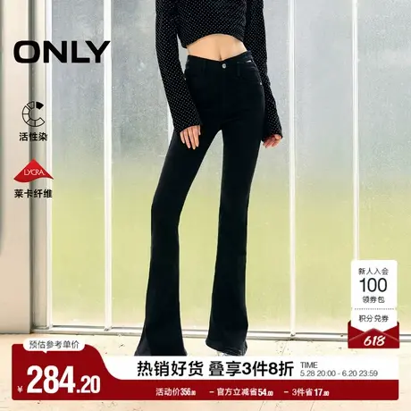 ONLY奥莱2025夏季新款莱卡复古修身高腰喇叭裤牛仔裤女图片