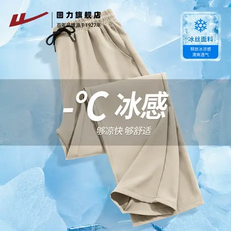 回力速干裤男款夏薄款冰丝透气直筒裤男生美式复古卡其色休闲裤A商品大图