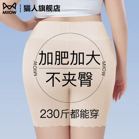 猫人大码安全裤女防走光胖mm200斤加长不夹臀不卷边打底裤夏薄款商品大图