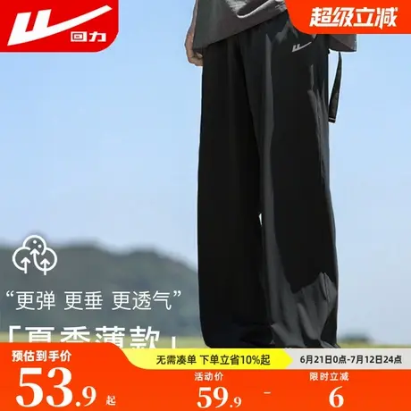 回力裤子男夏季薄款透气凉感休闲裤子2025新款弹力抗皱宽松长裤GZ图片