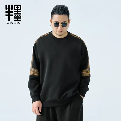 半墨大码男装中国风拼接卫衣男秋季新款宽松加肥加大圆领胖子上衣图片